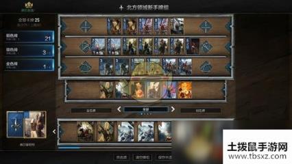 《巫师之昆特牌》steam版加载界面解决办法