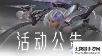《王者荣耀》5月20日更新公告