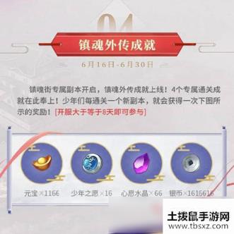少年三国志2百亿补贴来袭 616少年节即将开启