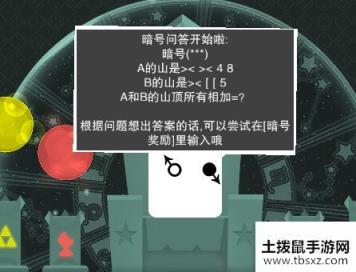 特工使命谜题答案汇总 特工使命谜题怎么解答