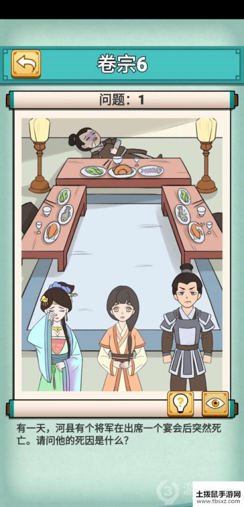神探小秀才第6关攻略