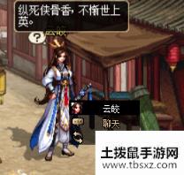 《DNF》云皎NPC位置分享