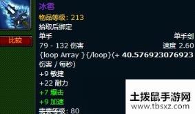 魔兽世界冰雹哪里出