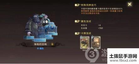 哈利波特：魔法觉醒海格的回响详解