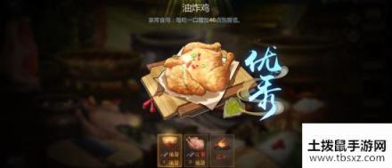 剑网3指尖江湖新版本烹饪玩法基础介绍