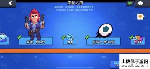 荒野乱斗赛季结束后荣耀之路奖励是否会重置？机制详细解析[多图]