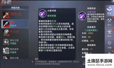 绽放的地狱火 《新神魔大陆》烈焰使者攻略