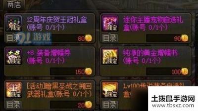 DNF12周年庆夜市硬币怎么获得 12周年庆夜市硬币获取途径详解一览