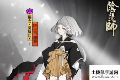 阴阳师SR蝎女怎么样-SR蝎女实战能力分析