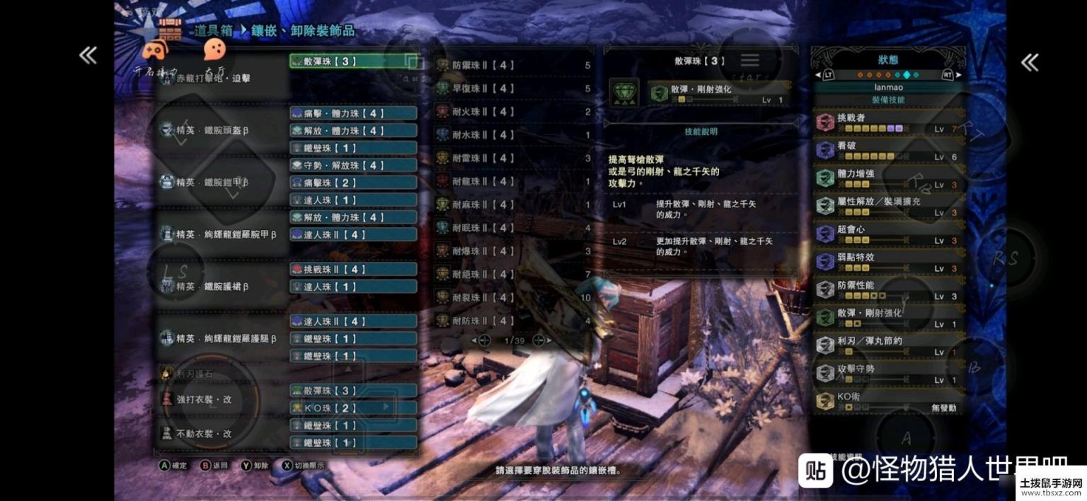 《怪物猎人：世界》冰原DLC高生存散弹重弩配装