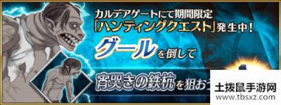 《FGO》狩猎本第五弹掉落大全