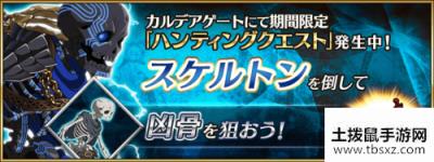 《FGO》狩猎本第五弹第一天关卡信息