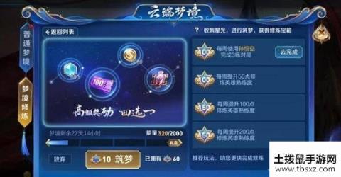 王者荣耀梦境修炼可以用什么皮肤