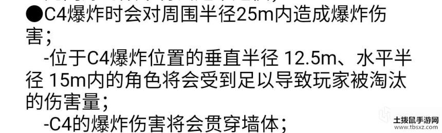 绝地求生测试服C4手雷威力详细测评