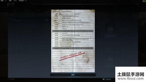 使命召唤战区第四赛季情报任务破碎打法攻略