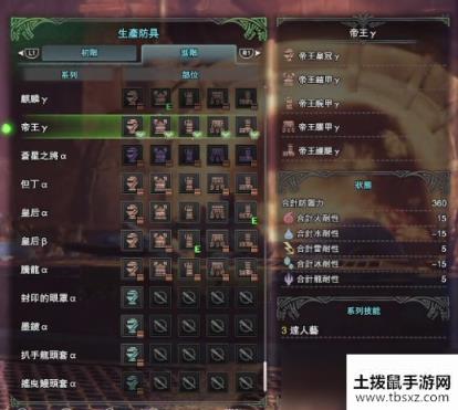 怪物猎人帝王y装备怎么么获得