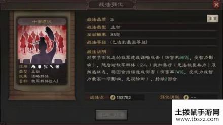 三国志战略版程昱实战解析 程昱最新玩法详解