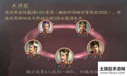 三国志战略版程昱实战解析 程昱最新玩法详解