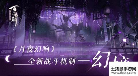 阴阳师百闻牌幻镜牌作用是什么？新卡牌类型机制详解[视频][多图]
