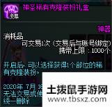 《DNF》2020.6.18魔盒更新内容介绍