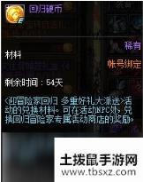 dnf100级回归硬币怎么得