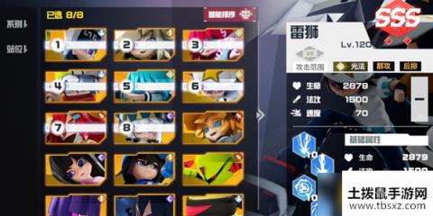 凹凸世界手游雷狮怎么样-雷狮属性机能分析