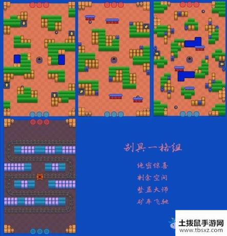 《荒野乱斗》宝石争霸模式全地图攻略