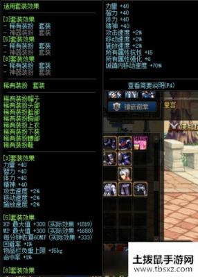 DNF神器装扮套装怎么样 DNF神器装扮套装属性一览