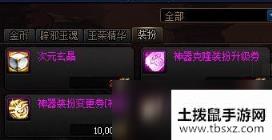 DNF未央幻境副本奖励有什么 未央幻境副本所有掉落奖励一览