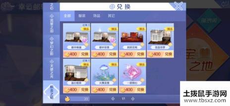qq炫舞手游羁绊徽章怎么获得？
