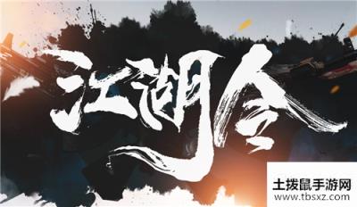 CF江湖令活动地址 CF江湖令活动内容奖励