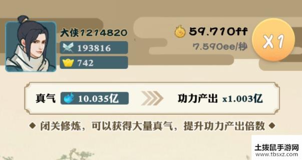 我也是大侠元宝纯闭关和买丹攻略[图]