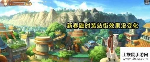火影忍者手游怎么换皮肤 忍者皮肤更换方法