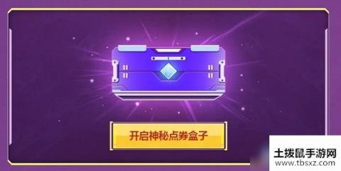 2020《CF》6月密藏宝箱活动
