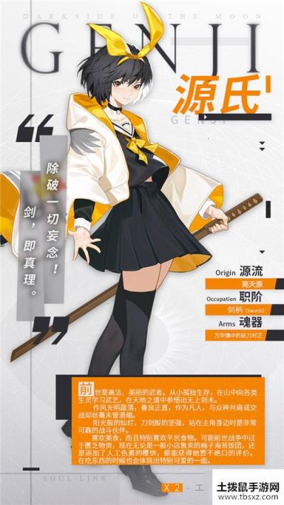 《解神者》源氏首次庆生！私的剑，只为正义和光明挥舞！