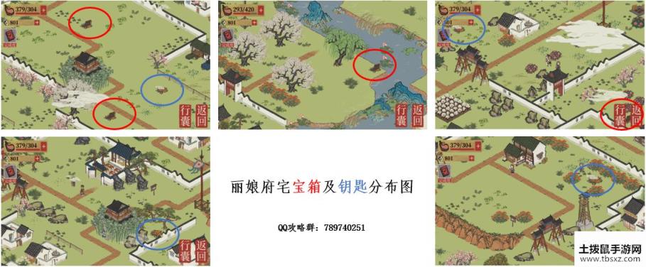江南百景图宝箱位置大全