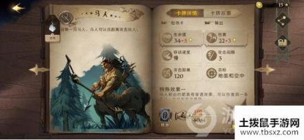 哈利波特：魔法觉醒马人卡牌详解