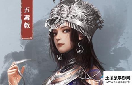 《我的侠客》五毒教门派介绍攻略