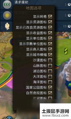 《文明6》新手设置指南