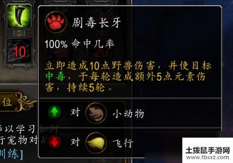 《魔兽世界》玫瑰蜘蛛获得方法