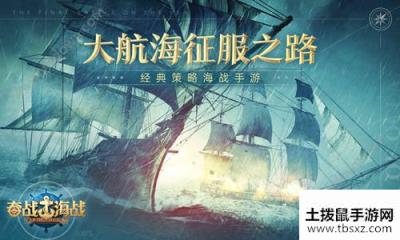 奋战海战幽灵船长怎么玩 幽灵船长玩法攻略[多图]