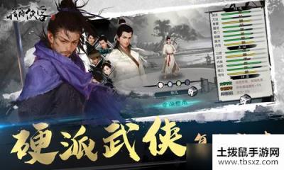 我的侠客追击玩法攻略 我的侠客追击怎么玩