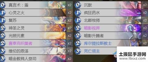 《炉石传说》外域的灰烬狂野心火牧卡组推荐