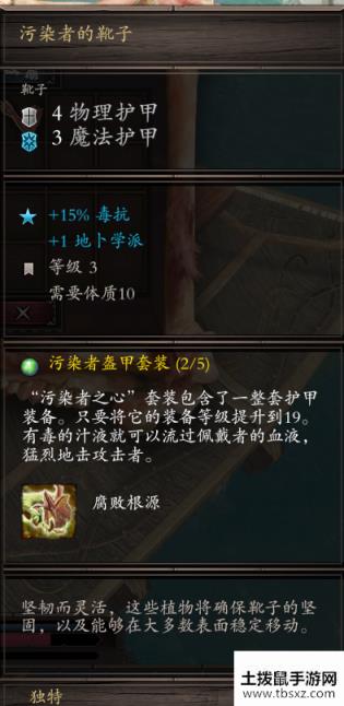 神界原罪2绿维珑四神器获得方法攻略