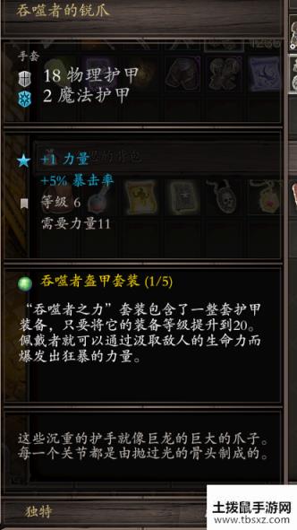 神界原罪2绿维珑四神器获得方法攻略