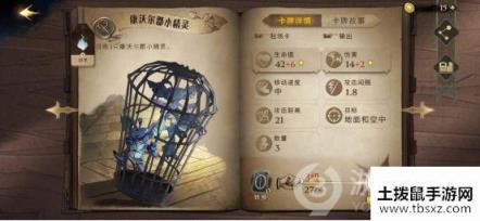 哈利波特：魔法觉醒康沃尔郡的小精灵卡牌详解