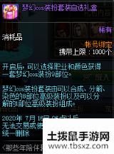 DNF那些年陪伴我的NPC礼包内容一览