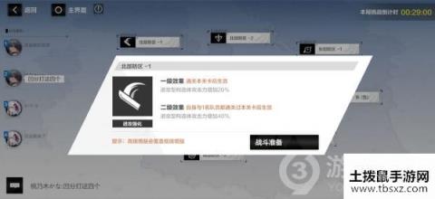 战双帕弥什列阵凹分攻略