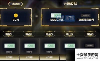 CF2020年6月灵狐的约定活动入口 CF6月灵狐的约定活动时间及内容一览