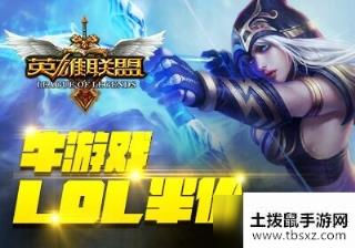 2020《LOL》6月12日半价